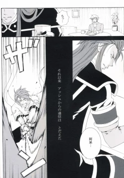 Page 5 of Hidamari no Kizu