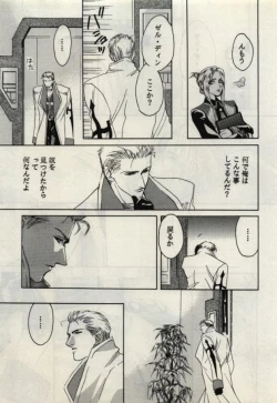 Page 11 of Koi wa Mizuiro