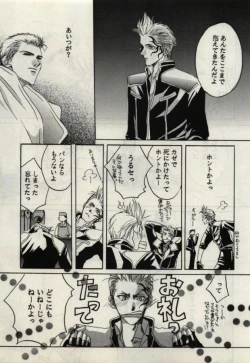 Page 17 of Koi wa Mizuiro