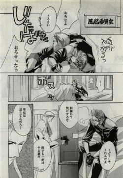 Page 26 of Koi wa Mizuiro