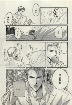 Page 33 of Koi wa Mizuiro