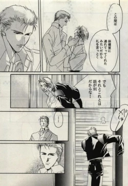 Page 37 of Koi wa Mizuiro