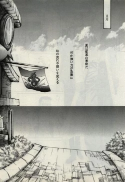 Page 3 of Koi wa Mizuiro