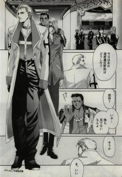 Page 4 of Koi wa Mizuiro