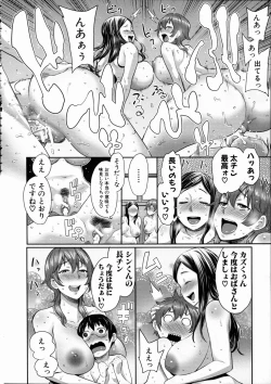 Page 101 of Mama x Pako+ Leaflet