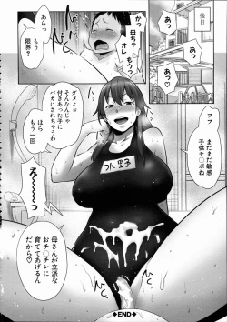 Page 158 of Mama x Pako+ Leaflet