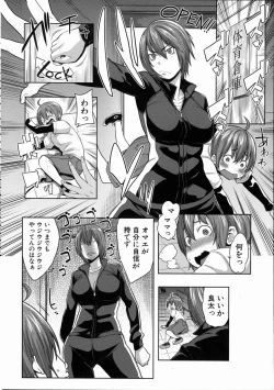 Page 164 of Mama x Pako+ Leaflet