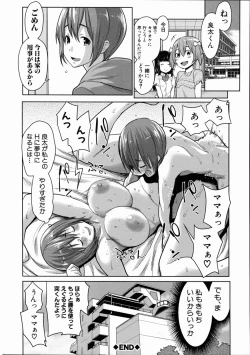 Page 179 of Mama x Pako+ Leaflet