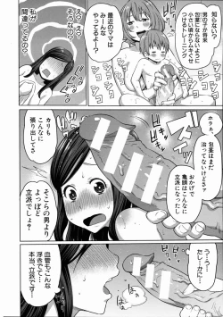 Page 188 of Mama x Pako+ Leaflet