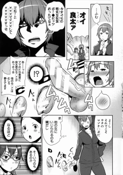 Page 205 of Mama x Pako+ Leaflet