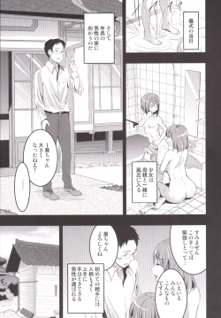 Page 106 of Mukashi Ecchi Soushuuhen