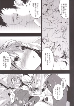 Page 110 of Mukashi Ecchi Soushuuhen