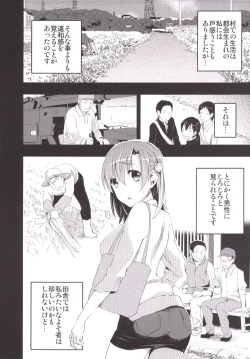Page 11 of Mukashi Ecchi Soushuuhen