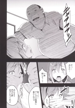 Page 15 of Mukashi Ecchi Soushuuhen