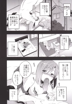 Page 21 of Mukashi Ecchi Soushuuhen