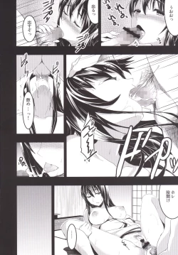 Page 69 of Mukashi Ecchi Soushuuhen