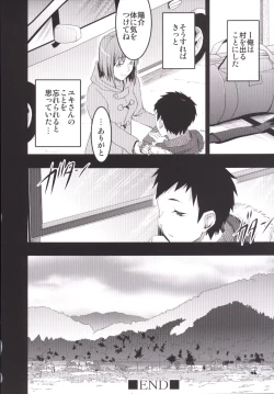 Page 89 of Mukashi Ecchi Soushuuhen