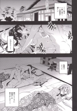 Page 94 of Mukashi Ecchi Soushuuhen