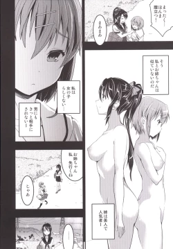Page 99 of Mukashi Ecchi Soushuuhen