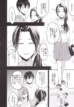 Page 9 of Mukashi Ecchi Soushuuhen