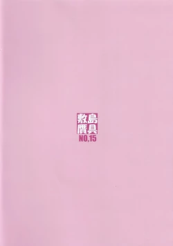 Page 42 of Tenbi Tsuushin 2