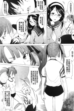 Page 128 of Fureruna Kiken! | 請勿碰觸危險!