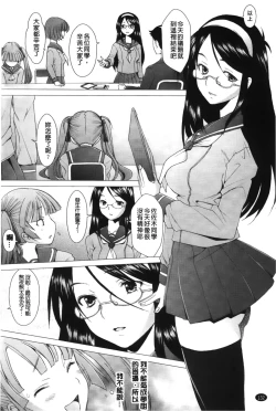 Page 135 of Fureruna Kiken! | 請勿碰觸危險!