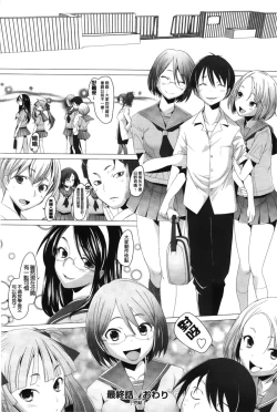 Page 178 of Fureruna Kiken! | 請勿碰觸危險!