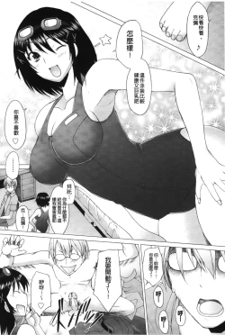 Page 188 of Fureruna Kiken! | 請勿碰觸危險!