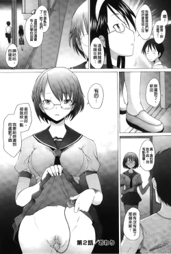 Page 47 of Fureruna Kiken! | 請勿碰觸危險!