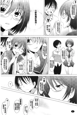 Page 63 of Fureruna Kiken! | 請勿碰觸危險!