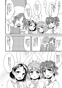Page 10 of Miriachan to Yume-chan to