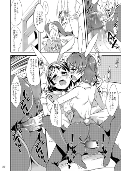 Page 18 of Miriachan to Yume-chan to