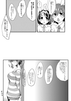 Page 26 of Miriachan to Yume-chan to
