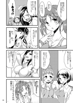 Page 6 of Miriachan to Yume-chan to