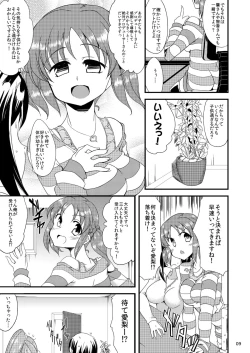 Page 7 of Miriachan to Yume-chan to
