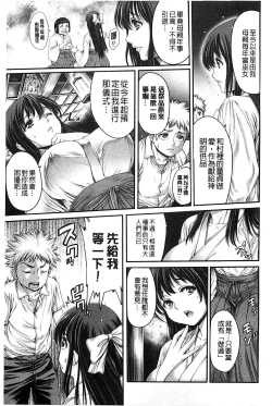 Page 117 of Yatte Shimai Mashita