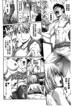 Page 138 of Yatte Shimai Mashita