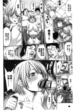 Page 140 of Yatte Shimai Mashita