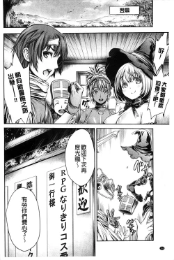 Page 168 of Yatte Shimai Mashita