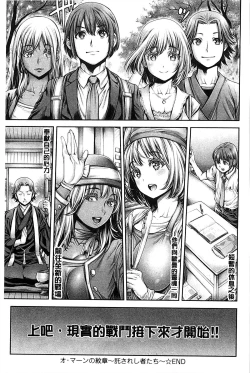 Page 169 of Yatte Shimai Mashita