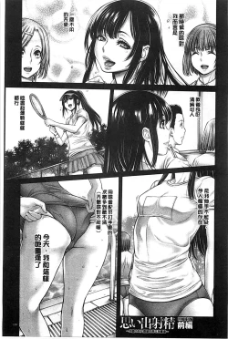 Page 171 of Yatte Shimai Mashita