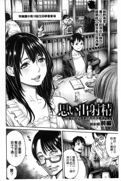 Page 172 of Yatte Shimai Mashita