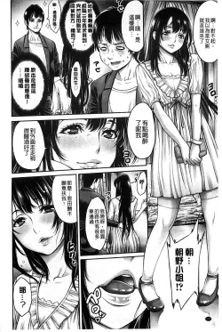 Page 174 of Yatte Shimai Mashita