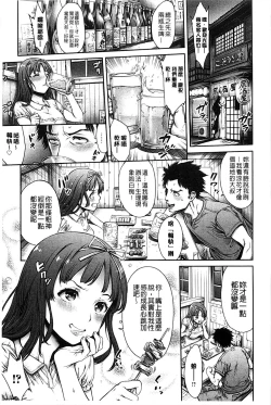 Page 207 of Yatte Shimai Mashita