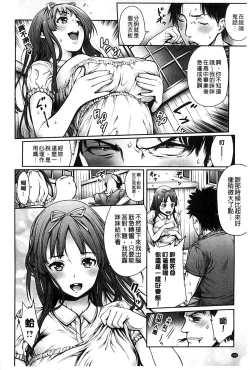 Page 208 of Yatte Shimai Mashita