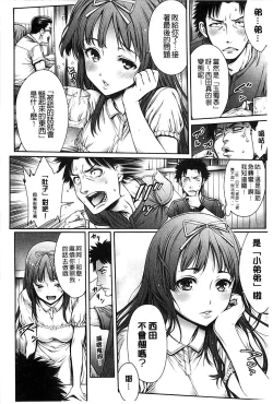 Page 210 of Yatte Shimai Mashita