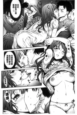 Page 212 of Yatte Shimai Mashita