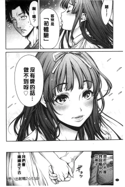 Page 222 of Yatte Shimai Mashita