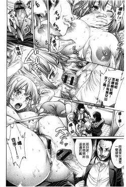 Page 226 of Yatte Shimai Mashita